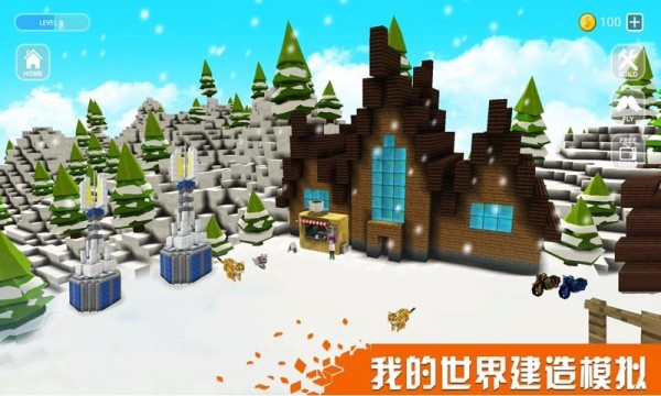 欢乐雪地竞速截图
