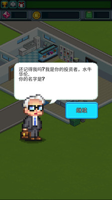点点邪恶主谋截图