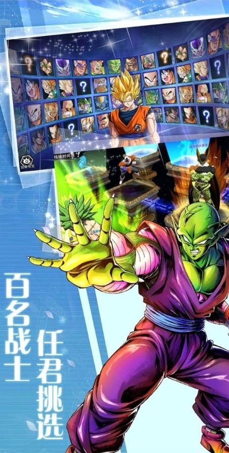 超级Z战士激斗截图