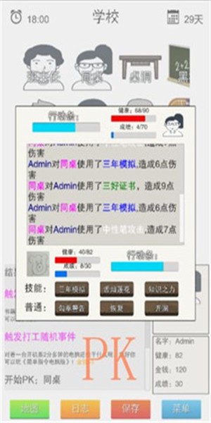 简单指令截图