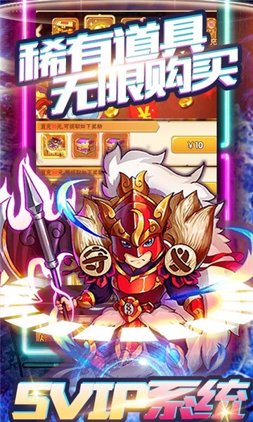 天命西游OL截图