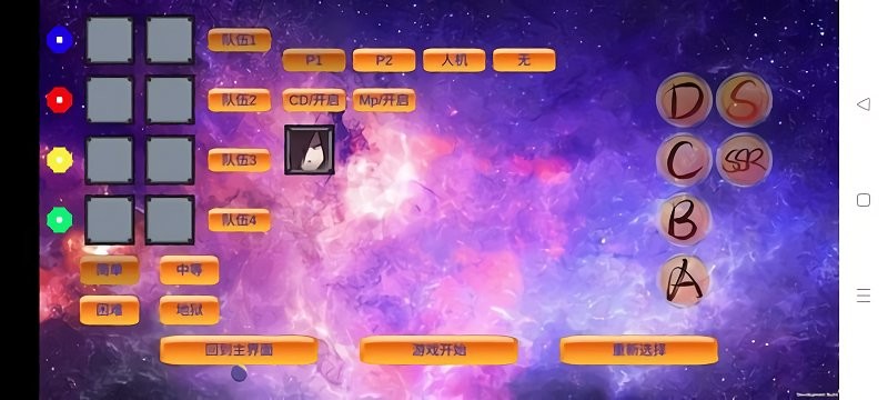DoomWar2截图