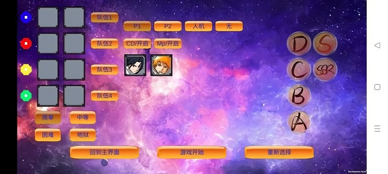 DoomWar2截图