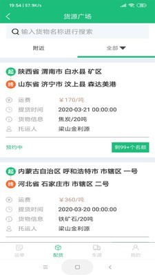 益路通截图
