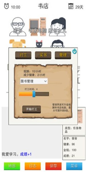 简单指令截图