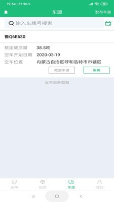益路通截图