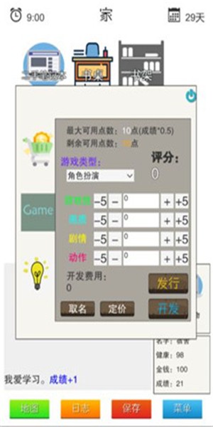 简单指令截图