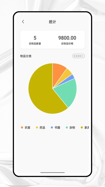 收纳狮截图