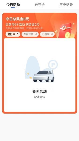 黄鹤行司机端截图