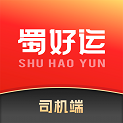 蜀好运司机版