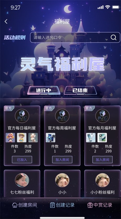 灵动潮玩截图