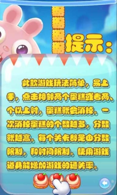 奇妙蛋糕屋截图