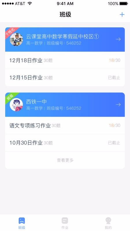 秦学云课堂教师截图