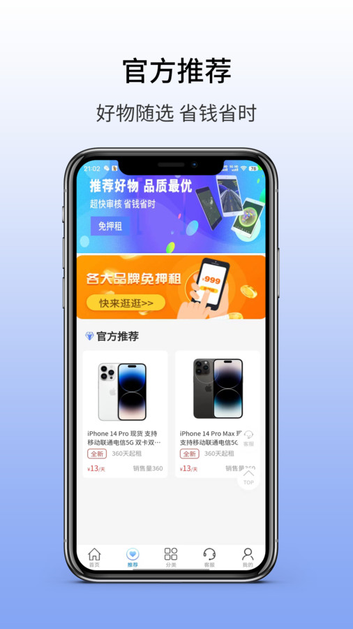 易购优卡截图