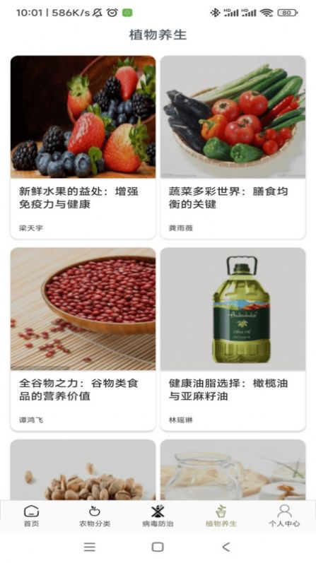 农场妙手截图