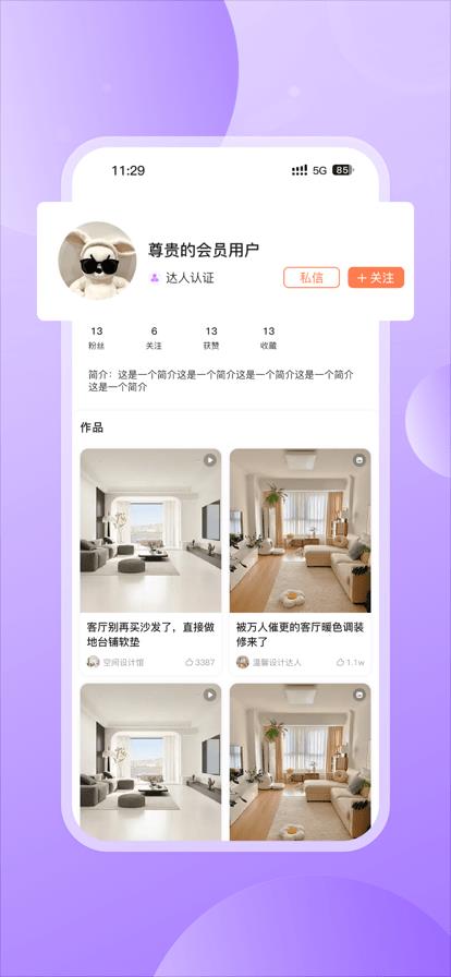 云小窝家装截图