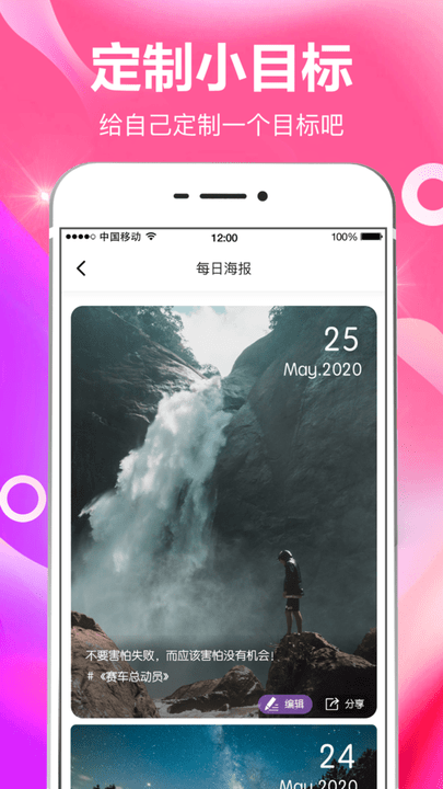 打卡签到截图
