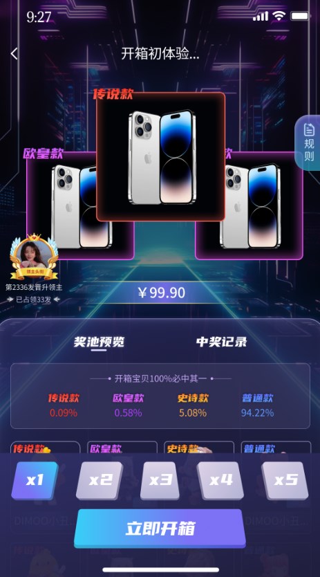 灵动潮玩截图