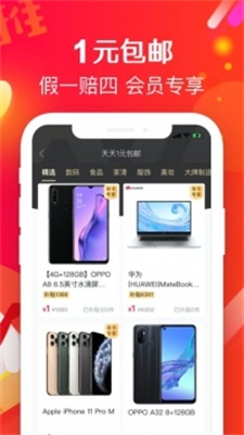 雪雁购物截图