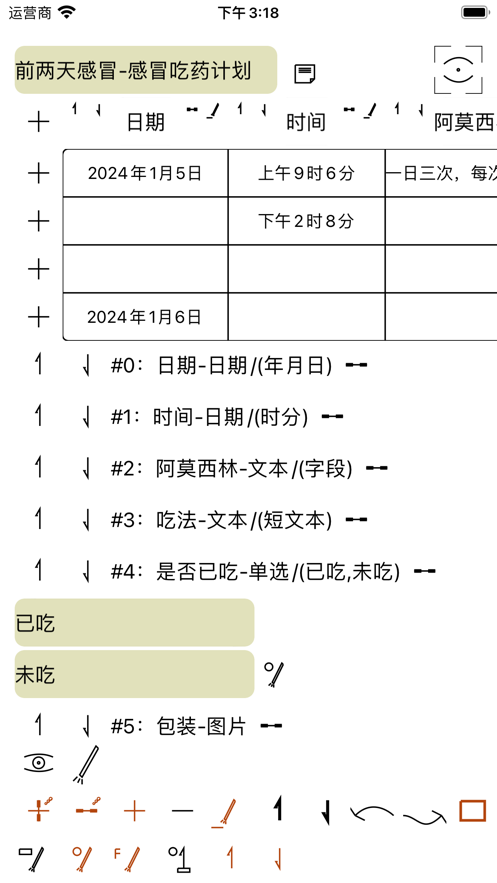 壁貔截图