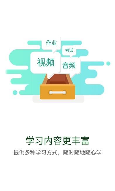 隆平移动学堂截图