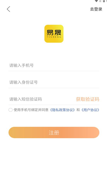易晟商城永倍达截图