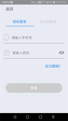 快捷云打印截图