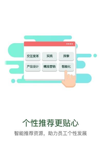 隆平移动学堂截图