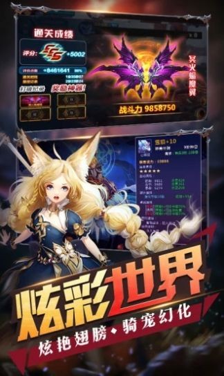 英雄盟约搞笑王截图
