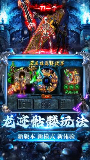 龙迹之城骷髅传奇截图