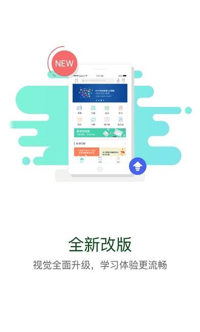 隆平移动学堂截图