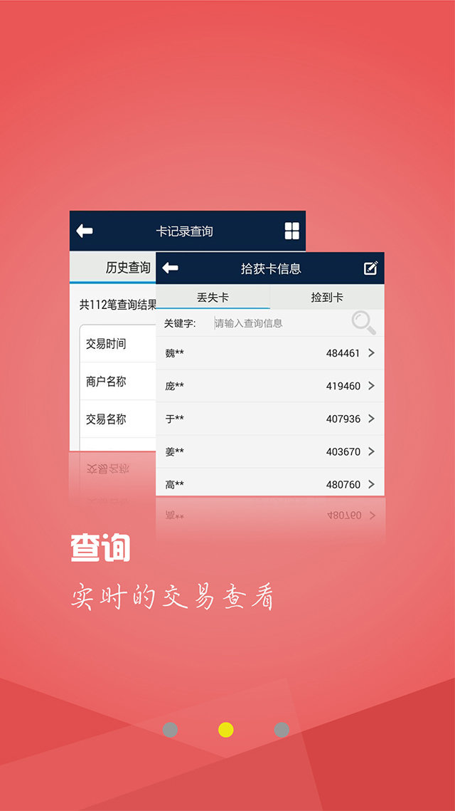 浙大校园卡截图