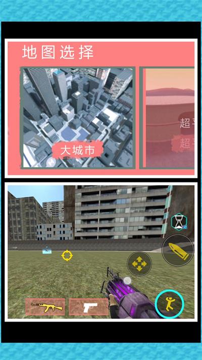 超级乱斗模拟截图