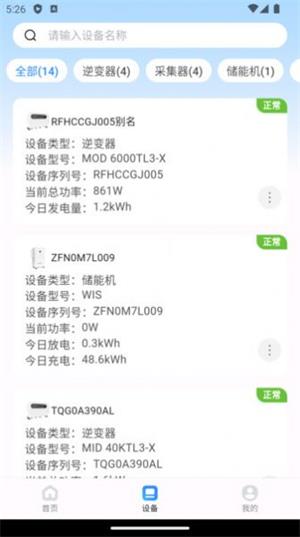 瑞储云视截图