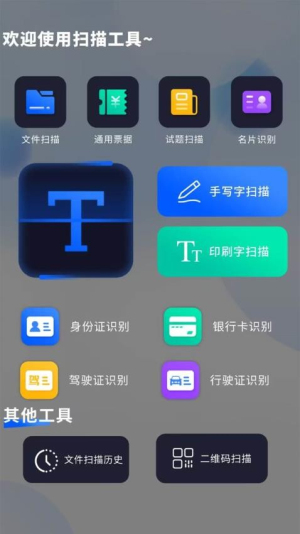 雷达扫描器截图