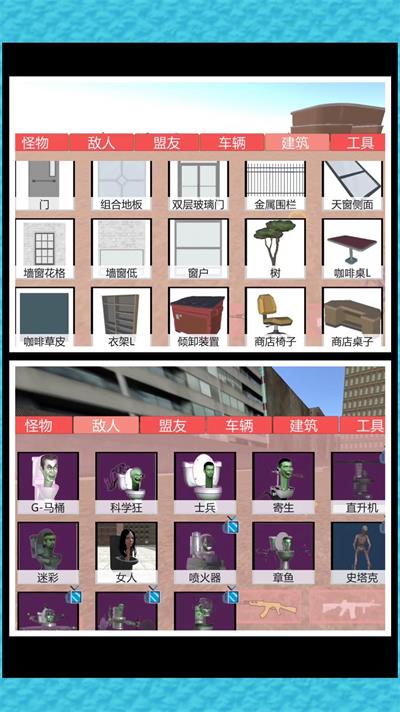 超级乱斗模拟截图