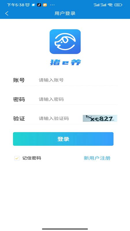 荣易养截图