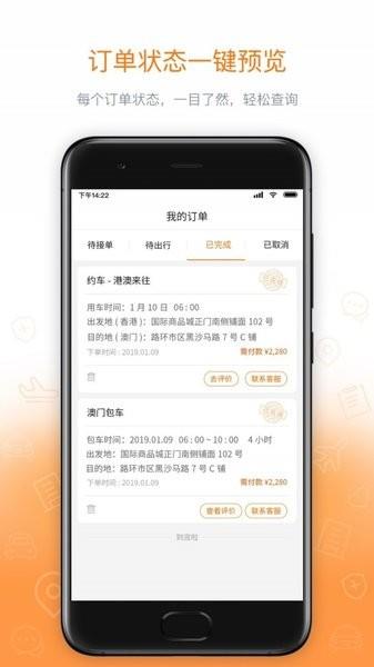 瀛海汽车截图