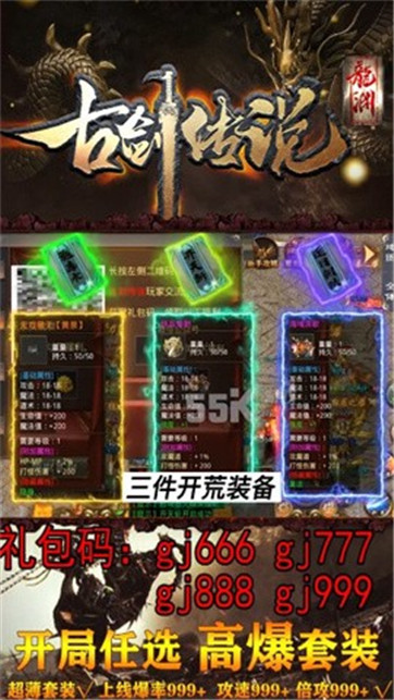 龙渊古剑传说截图