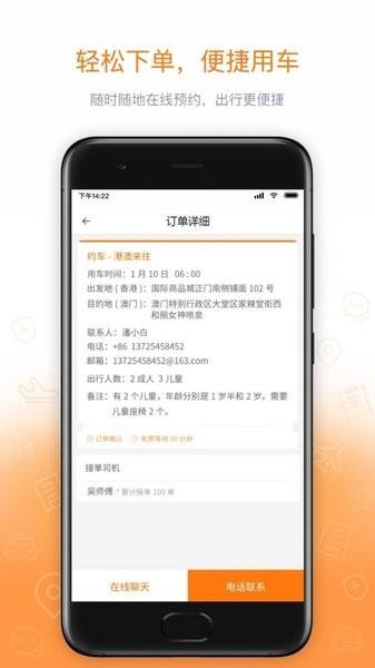 瀛海汽车截图