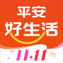 平安好生活保险商城