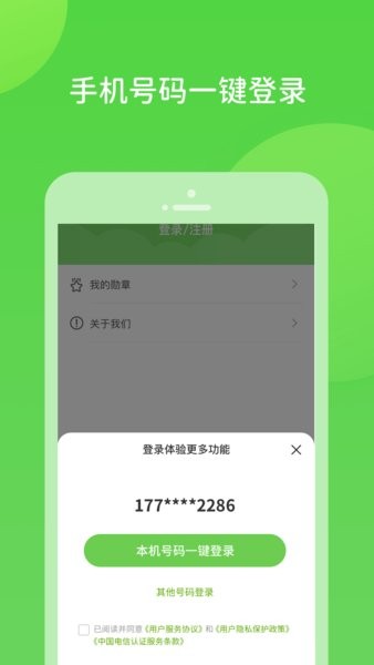 扫好书截图
