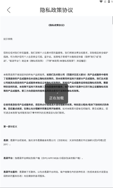 易晟商城永倍达截图