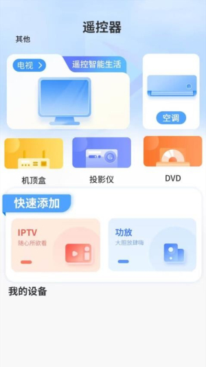 雷达扫描器截图
