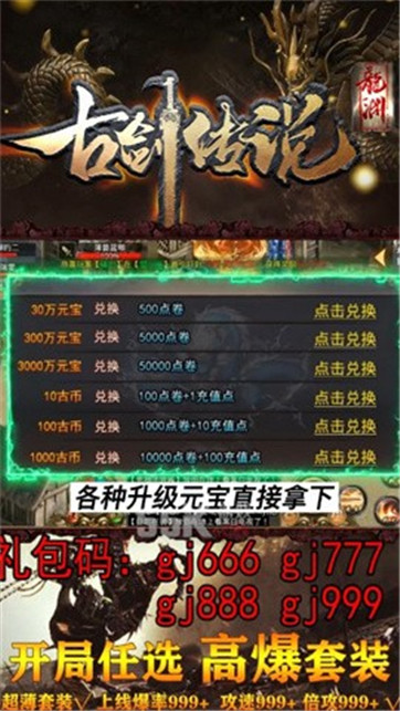 龙渊古剑传说截图