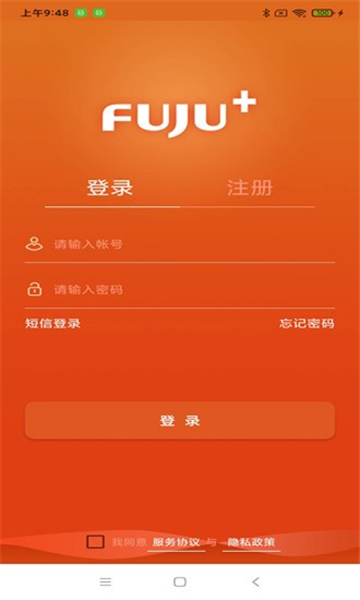 富巨智能截图