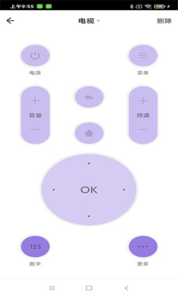 富巨智能截图