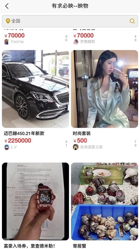 有求必映截图