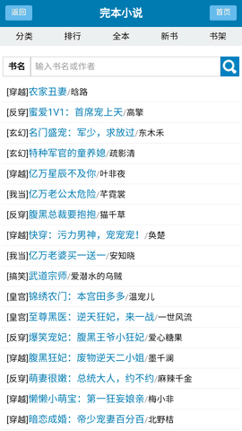 翠果小说最新版截图