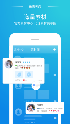 时鲜客app截图